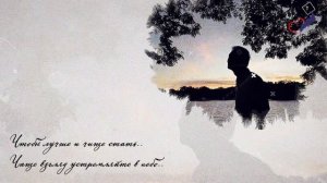 До мурашек… Эдуард Асадов "Научитесь с собой дружить…" Стихи  о жизни