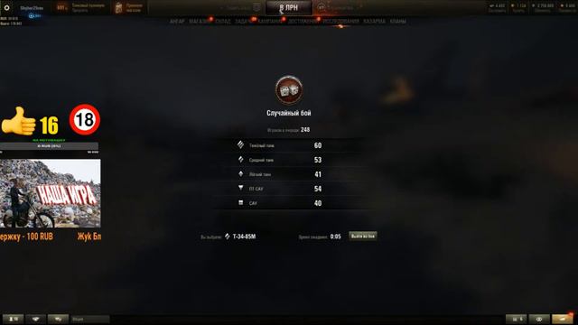 WoT-25регион! Рандомное приключение;)Лайк подписка!! смотреть онлайн