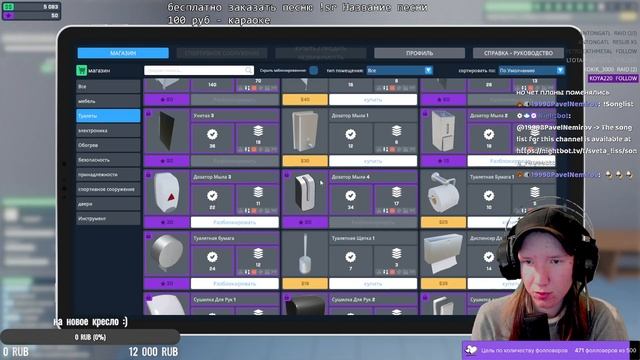 Время делать ремонт! stadium renovator: first touch #keymailer смотреть онлайн