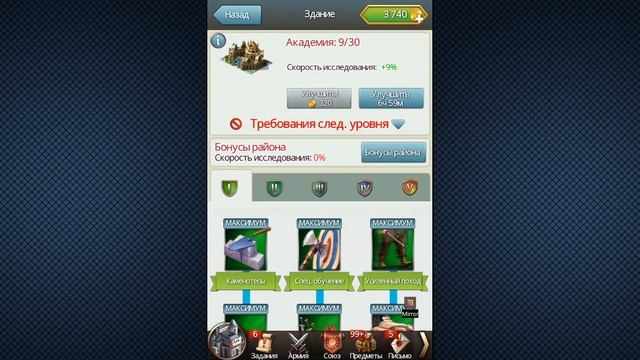 Обзор многопользовательской мобильной игры Марш Империй! смотреть онлайн