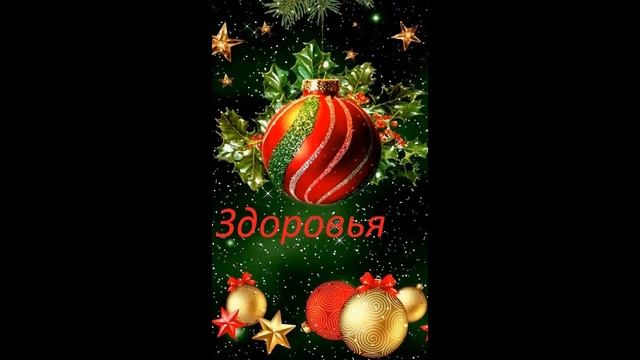 Поздравление на Новый год детям смотреть онлайн