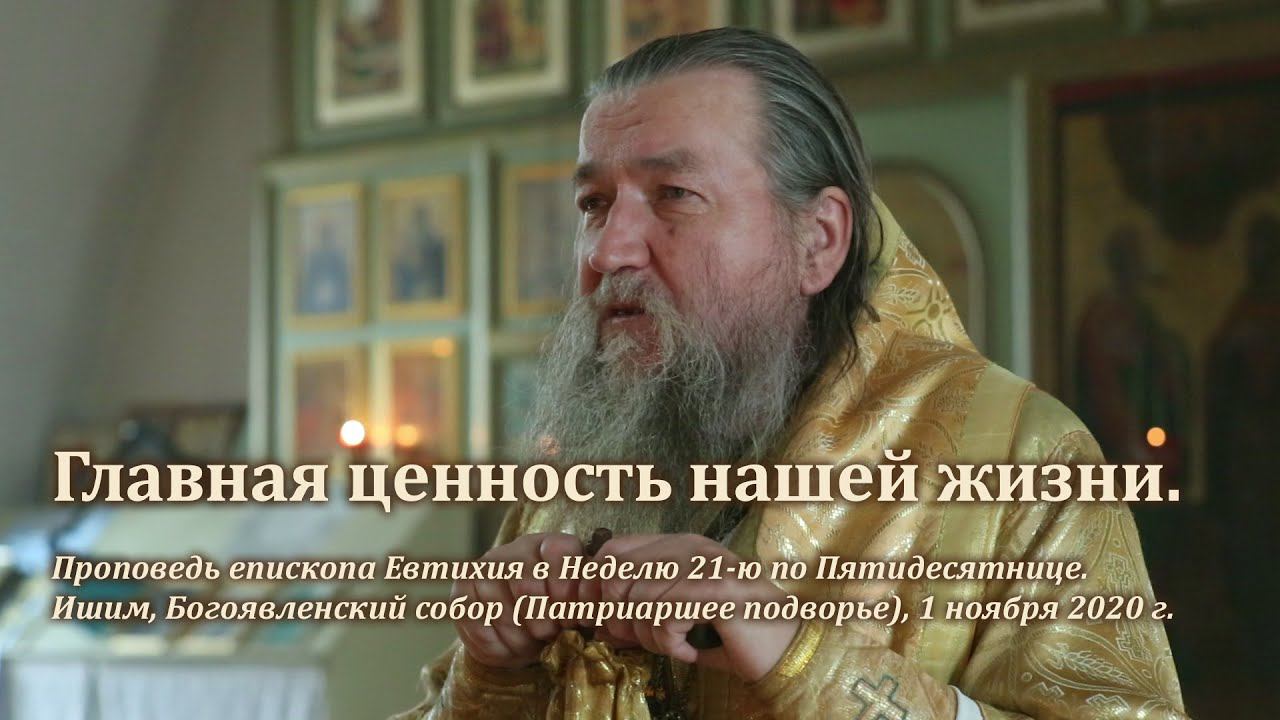 Главная ценность нашей жизни смотреть онлайн