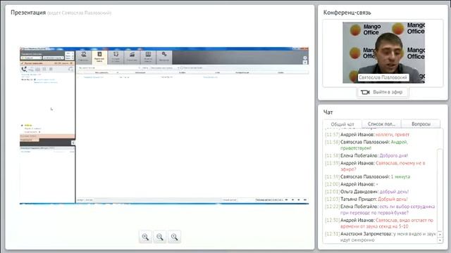 Вебинар "Как повысить продажи с входящих звонков, когда испробованы все варианты?" смотреть онлайн