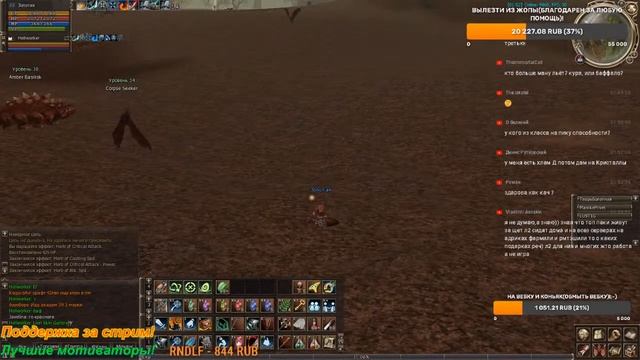 Астериос x1! Качаем Крафтера в Forgotten Temple! Lineage 2 Asterios x1 Prime Рефералка в описании! смотреть онлайн