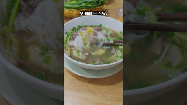 맛있어서 3일 내내 방문한 3000원 베트남 쌀국수 맛집 | 호치민 가볼만한곳 | 베트남 여행