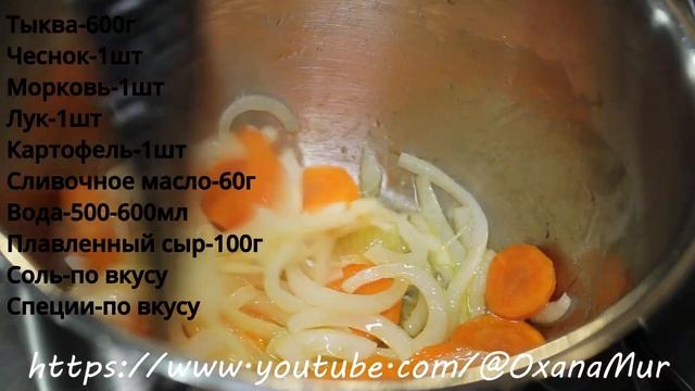 Крем-суп из тыквы.pumpkin cream soup. смотреть онлайн