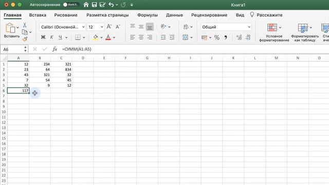 Excel: Как посчитать сумму чисел в столбце, строке или произвольном диапазоне — Функция СУММ (SUM) смотреть онлайн
