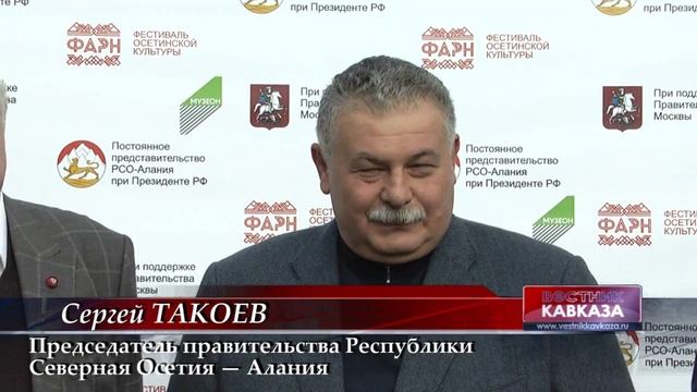 Осетинский 