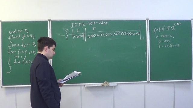 МПСУ2022 Семинар 5-1 (IEEE-754).avi смотреть онлайн
