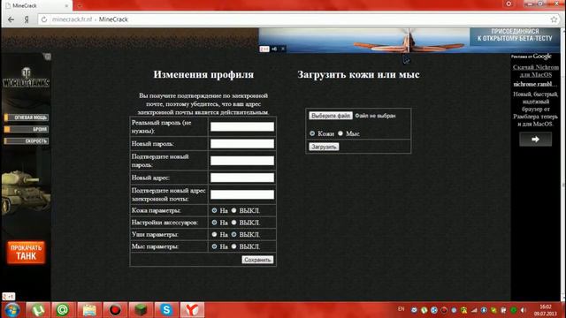 Как убрать ушки в minecraft смотреть онлайн