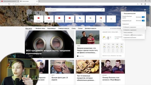 НОВЫЙ БРАУЗЕР МАЙКРОСОФТ - Обзор Microsoft Edge смотреть онлайн