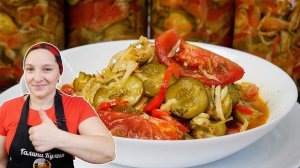 Готовьте БОЛЬШЕ, не пожалеете. Салат НА ЗИМУ в автоклаве, цыганка готовит.