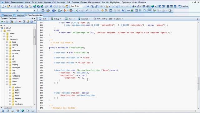 Yii framework 15 урок CListView смотреть онлайн