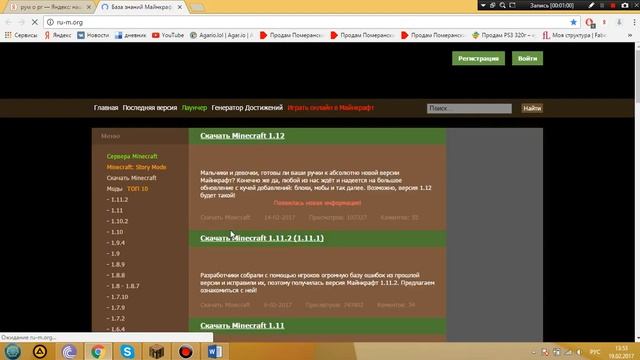 Как скачать майнкрафт любой версии на любую версию пк. смотреть онлайн