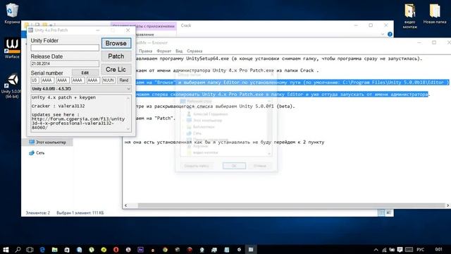 Установка Unity 3D и Активация смотреть онлайн