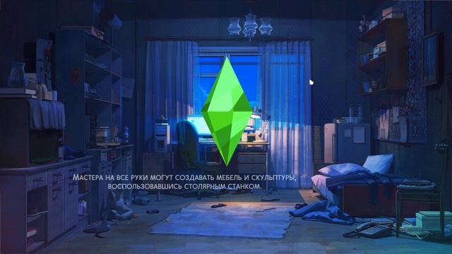 The sims 4 Династия Айвер №6 "Друг в беде не бросит" смотреть онлайн