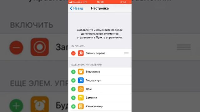 КАК СНИМАТЬ ВИДЕО С ЭКРАНА НА iOS смотреть онлайн