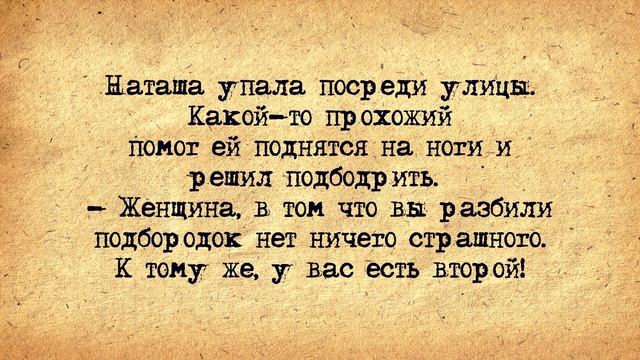 ⚜️ Парень потрогал у Девушки её Киску! Сборник Свежих Анекдотов! Юмор! смотреть онлайн