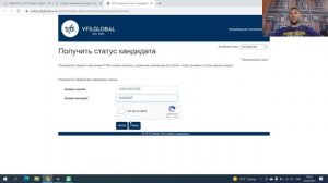 Как узнать статус готовности визы | Как узнать дату подачи документов в визовый центр| Бонус в конц