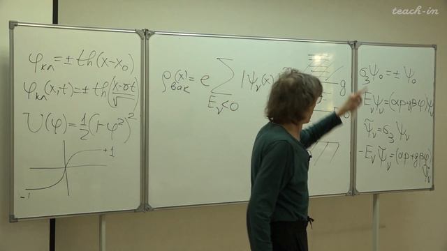 Свешников К.А. - Квантовая теория.Часть 3.Лекции - 5. Уравнение Дирака в действии смотреть онлайн