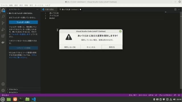 DockerでGUIアプリ смотреть онлайн