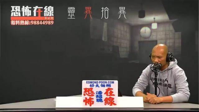 記者勇闖猛鬼鎖羅盆村，鬧鬼海難原來由隔離村傳出？請古曼贏大錢後怪事不斷！(恐怖在線重溫 第3138集) смотреть онлайн