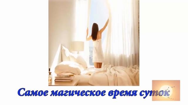 Самое магическое время суток. Аудиоформат блога смотреть онлайн