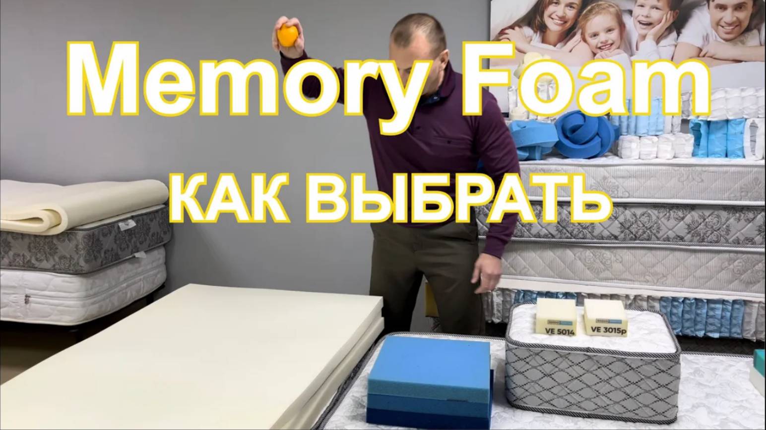 Зачем нужен Memory Foam (мемори фоам) в матрасе_ Типичные ошибки при выборе
