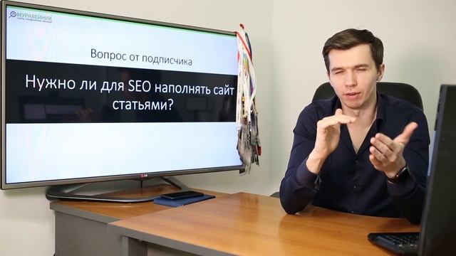 Нужно ли для SEO наполнять сайт статьями? смотреть онлайн