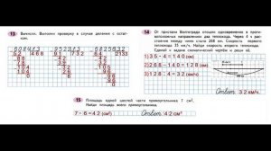 ГДЗ рабочая тетрадь по математике Страница. 59 Часть 2 4 класс Волкова