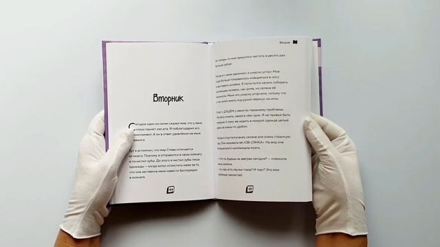 Дневник Зомби из «Майнкрафта». Книга 4. Ужасы человеческой школы смотреть онлайн