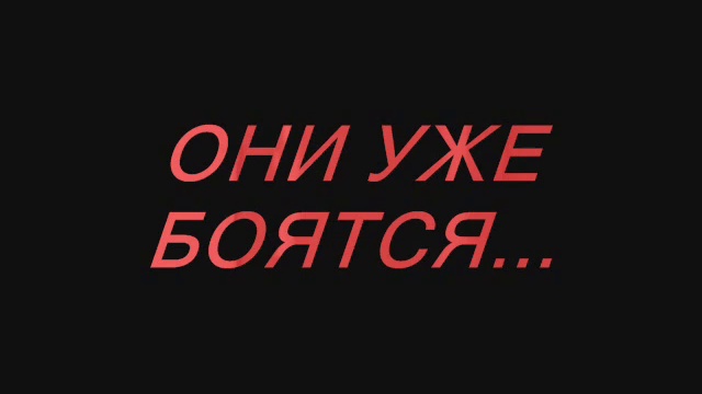 А вы готовы к концу света?? смотреть онлайн