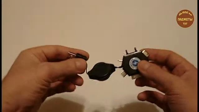 Универсальное зарядное устройство смотреть онлайн