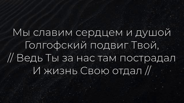 Благодарим Тебя наш Бог смотреть онлайн