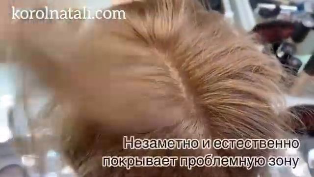 ?КАК УВЕЛИЧИТЬ ОБЪЁМ СВОИХ ВОЛОС?? ?ПАРИКИ KOROL NATALI??? смотреть онлайн