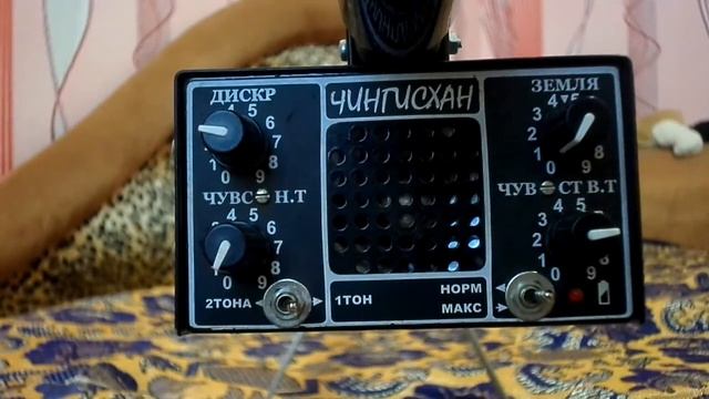 Металлоискатель Чингисхан, настройки. смотреть онлайн