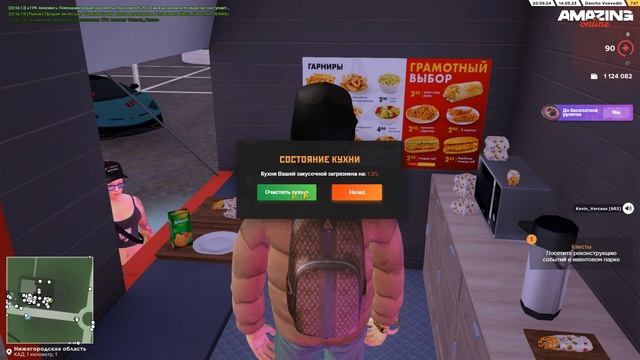 СЛОВИЛ ЗАКУСОЧНУЮ на AMAZING ONLINE в GTA CRMP?! АМАЗИНГ РП! смотреть онлайн