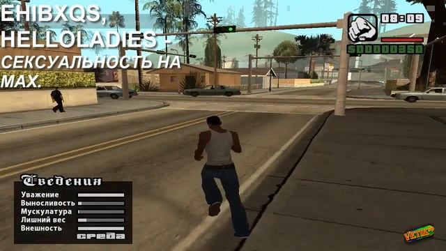 GTA San Andreas Коды! (№1) смотреть онлайн