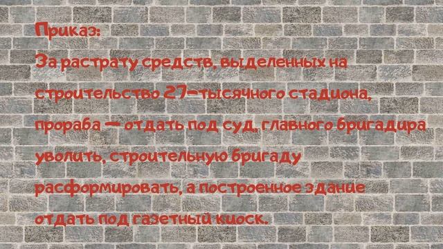 Анекдоты про строителей смотреть онлайн