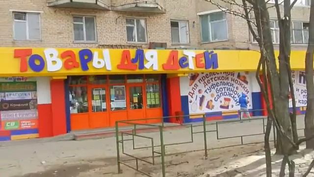Товары для детей смотреть онлайн