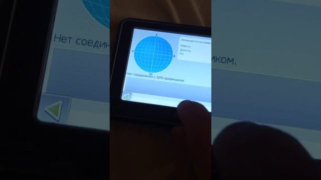 навигатор Prestigio не ловит спутники