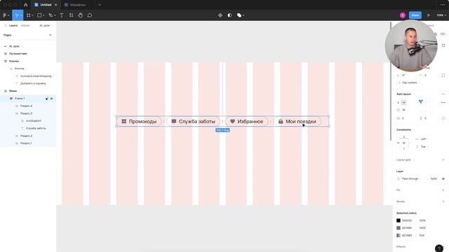 NEW Практика ⚡ Auto Layout в Figma. База автолейаута в Фигме на готовых примерах смотреть онлайн