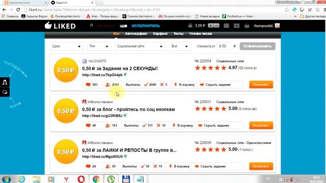 Liked отзывы и обзор. Выполнение заданий