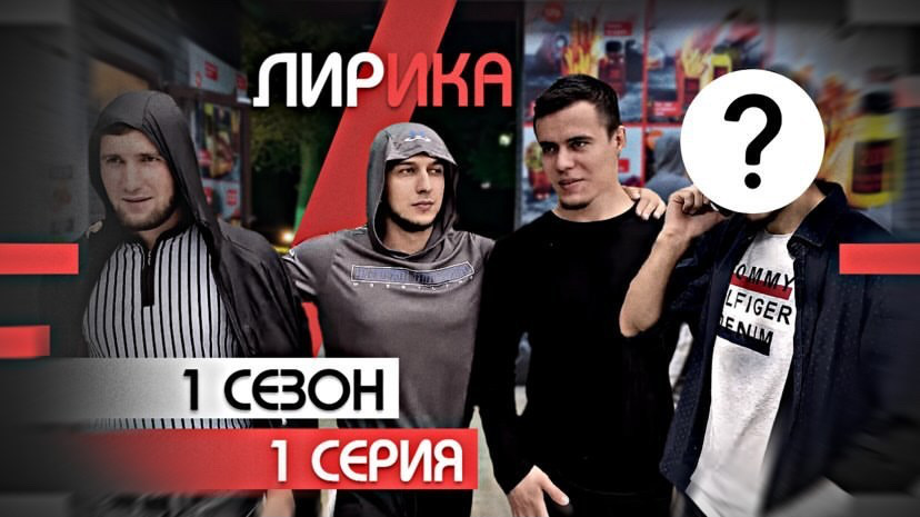 Дагестанский сериал 