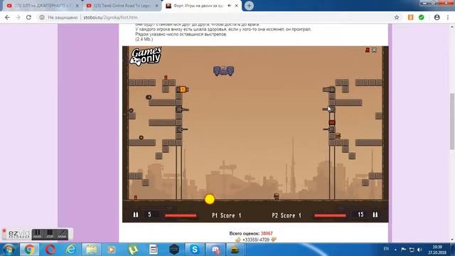 играем в форд под музыку