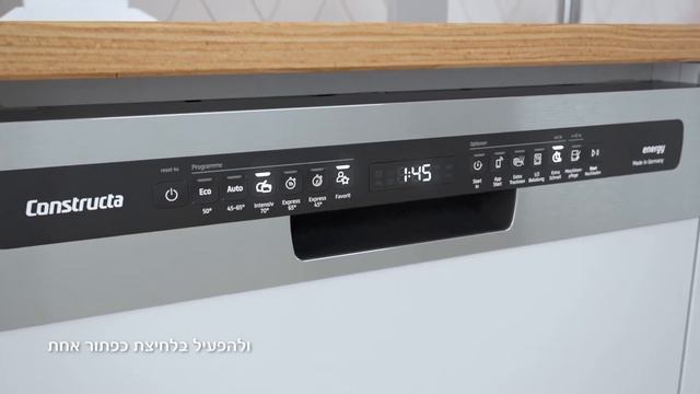 מדיחי כלים Home Connect - תכנית מועדפת смотреть онлайн