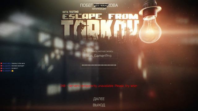 🔴 ESCAPE FROM TARKOV 💀 НАЧАЛО НОГОВО ПУТИ ► ✯ (без мата) ✯ Тарков| смотреть онлайн