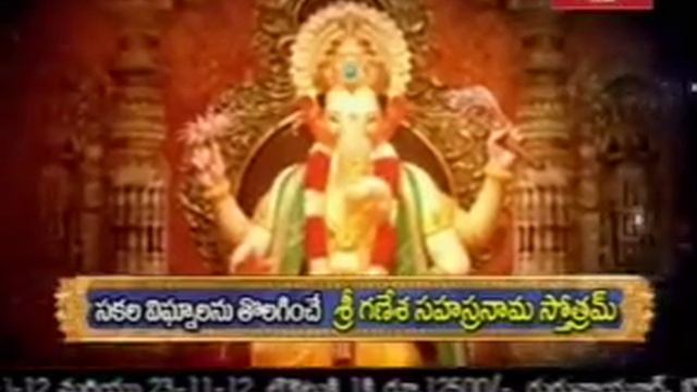 Ganesha Sahasranama Stotram | Vinayaka Stotram | Lord Ganesha Mantram | Devotional Songs | Bhaktion