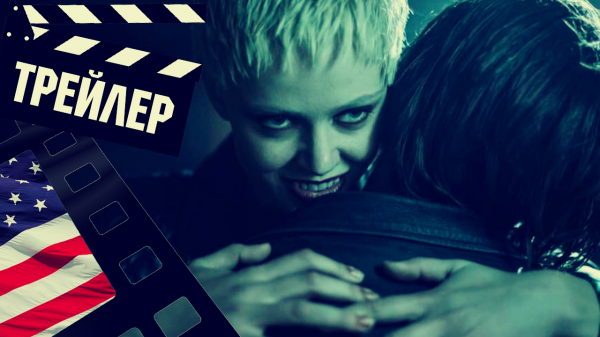 ??? ДАМПИР (DAMPYR) - 2023 (ТРЕЙЛЕР) (ENG)