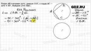 № 656 - Геометрия 7-9 класс Атанасян